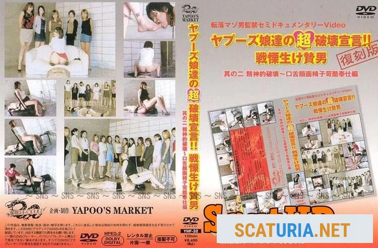 Japanese girls - Yapoo's Market - 32 (DVDRip / 1.18 GB)  2024